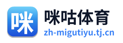 咪咕体育 Logo